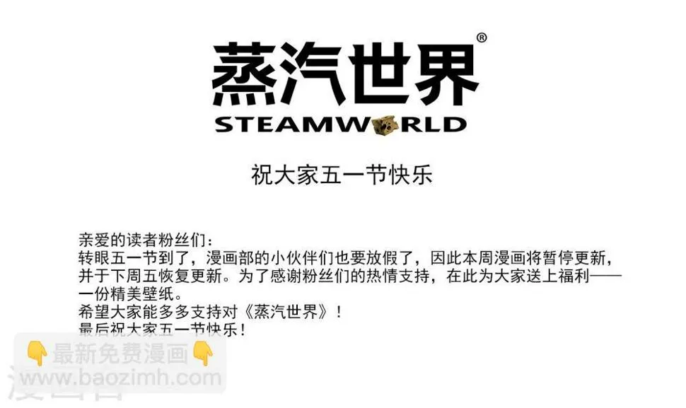 五一快乐 第2页