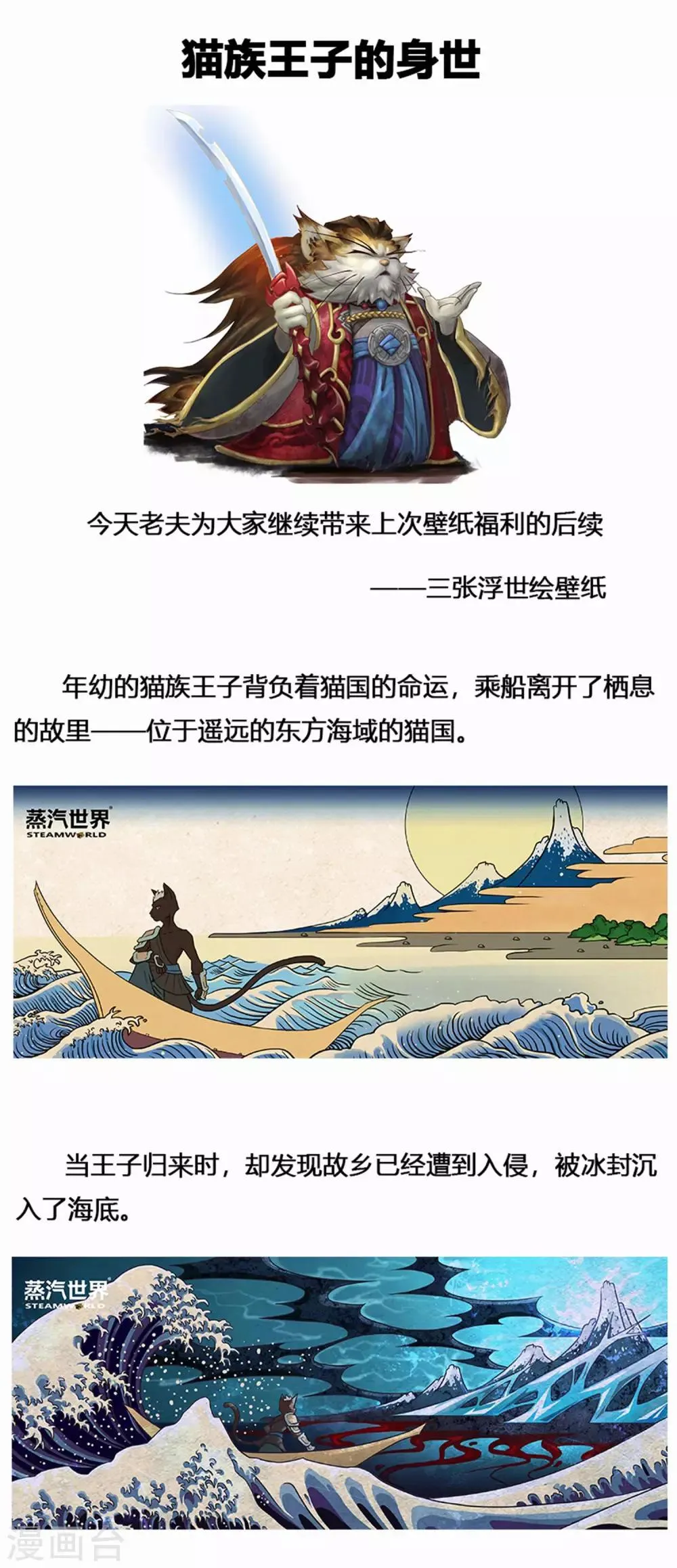 第20话 无明海1 第13页