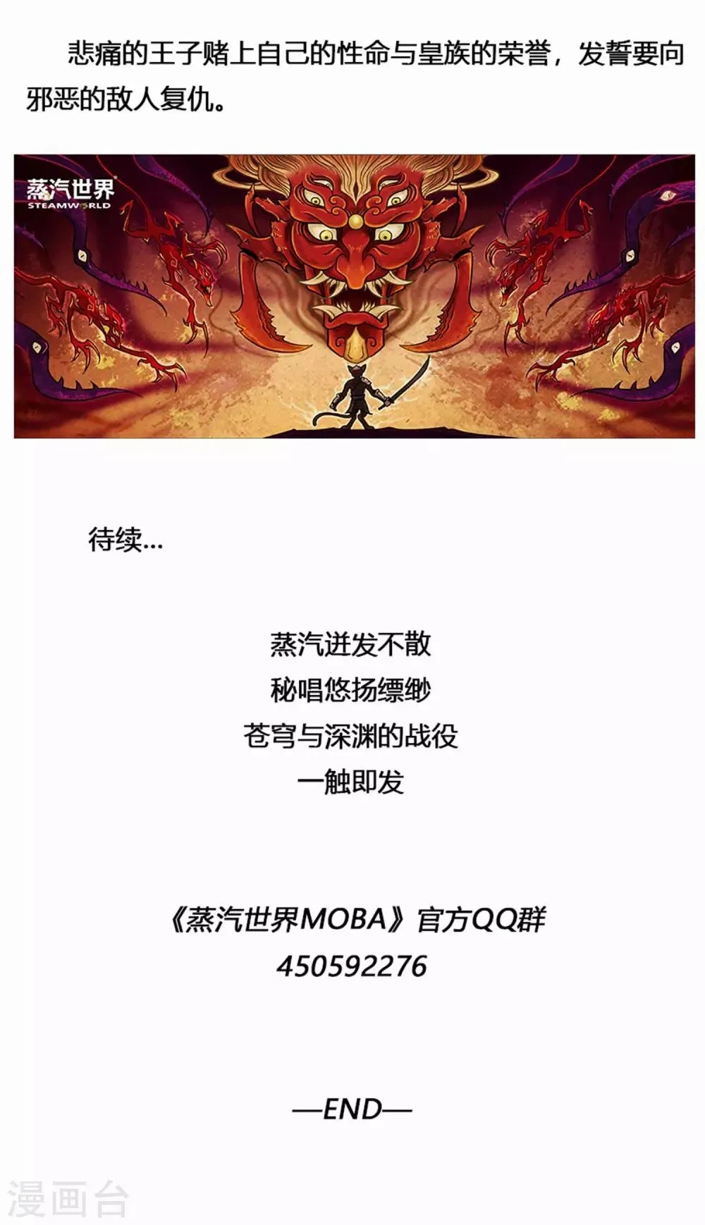 第20话 无明海1 第14页