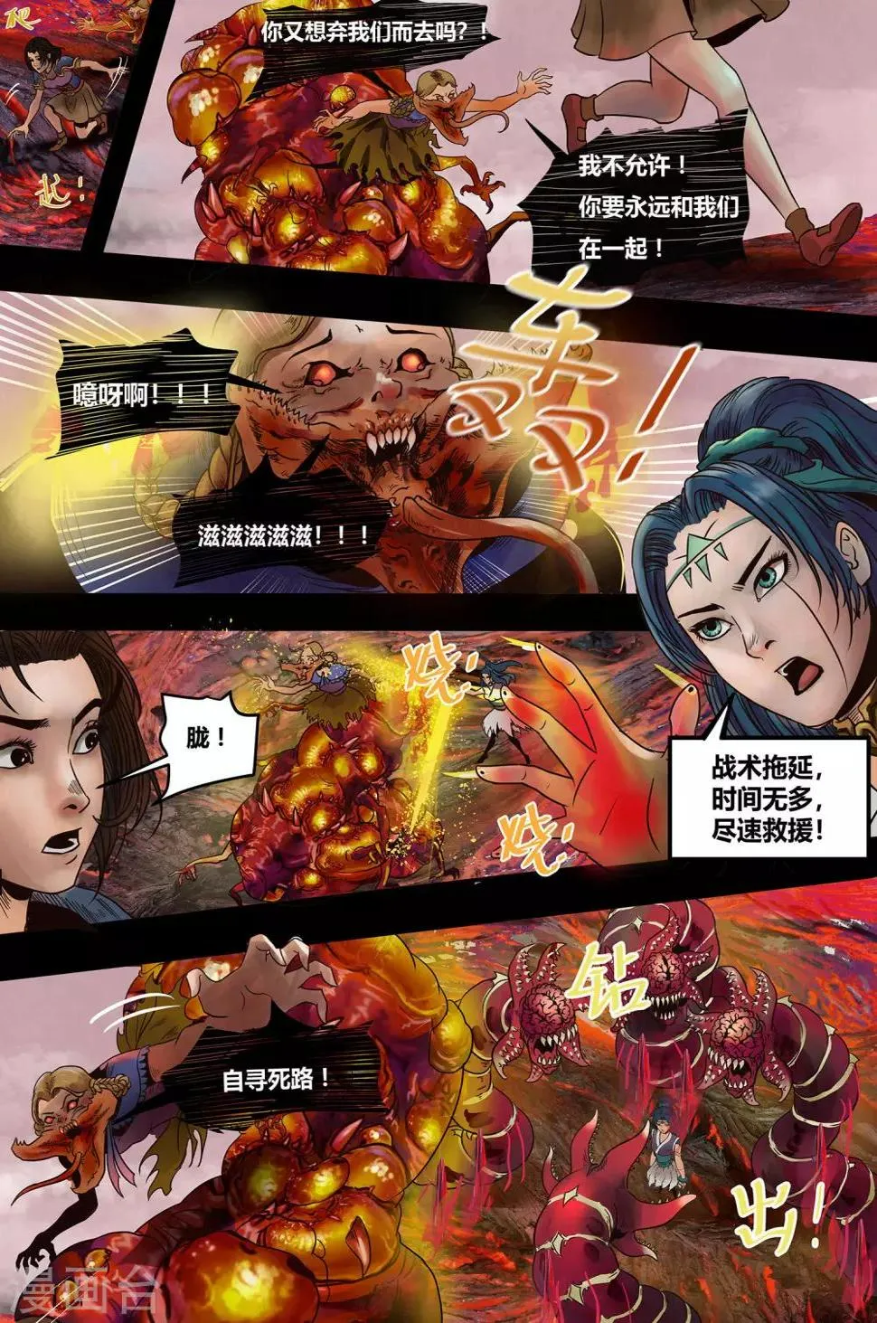 第22话 无明海3 第3页