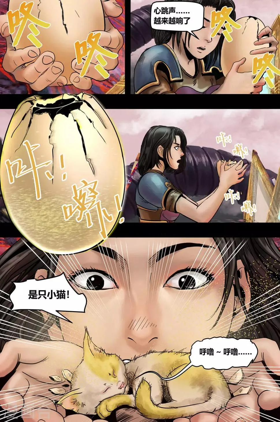 第22话 无明海3 第6页