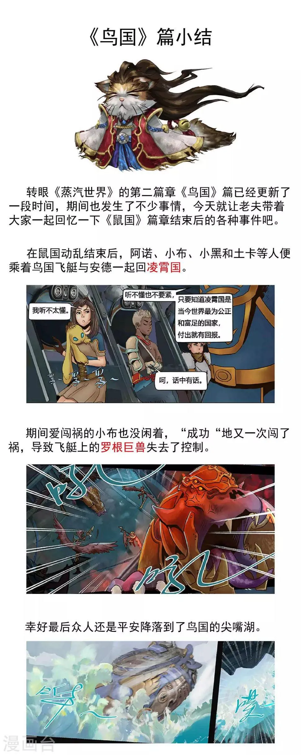 第22话 无明海3 第14页