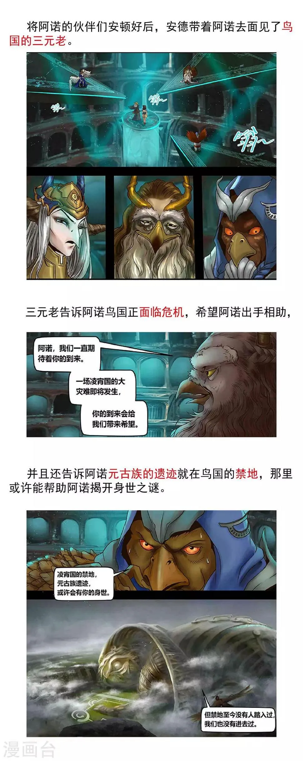 第22话 无明海3 第15页