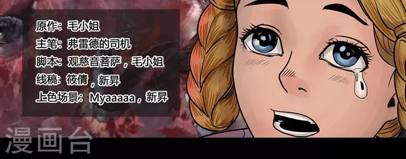 第21话 无明海2 第1页