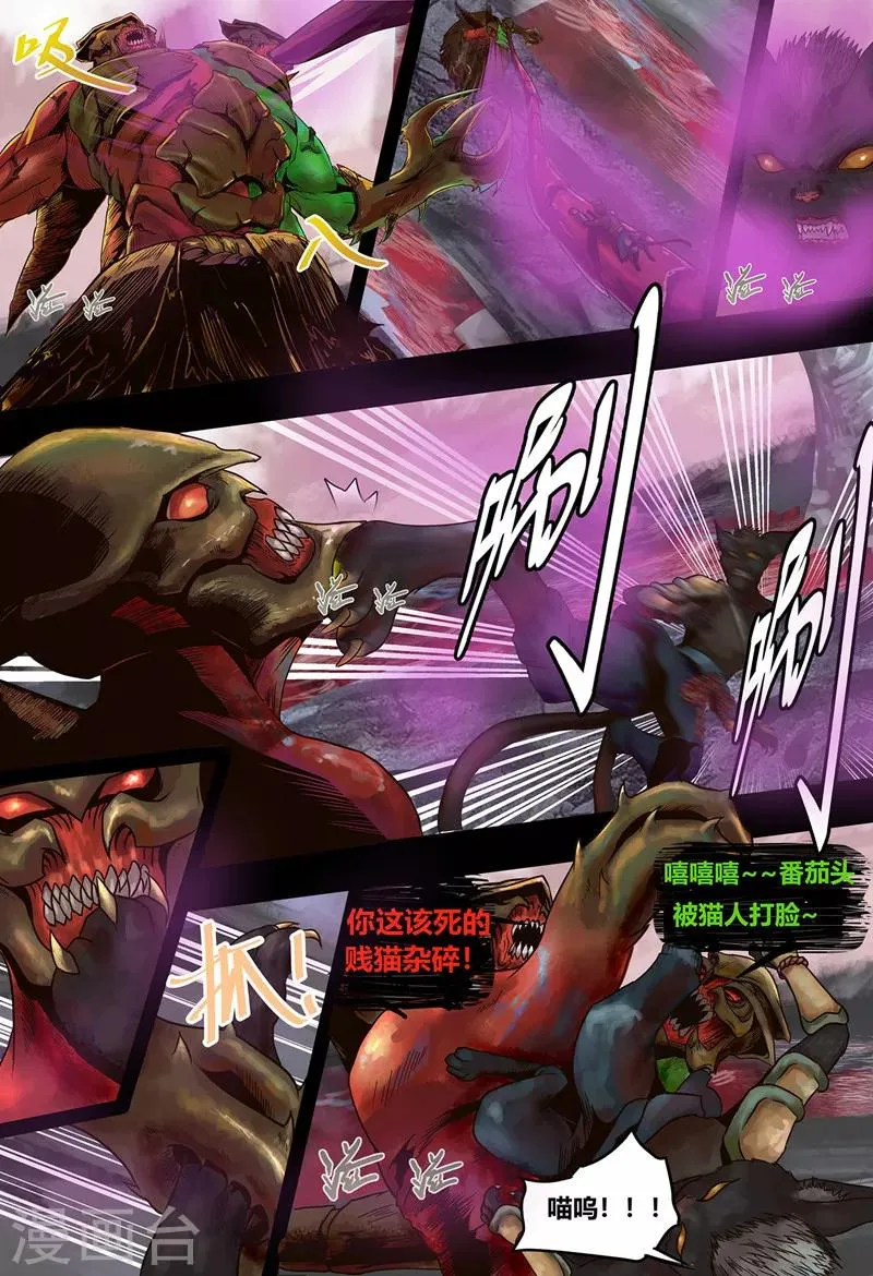 第21话 无明海2 第3页