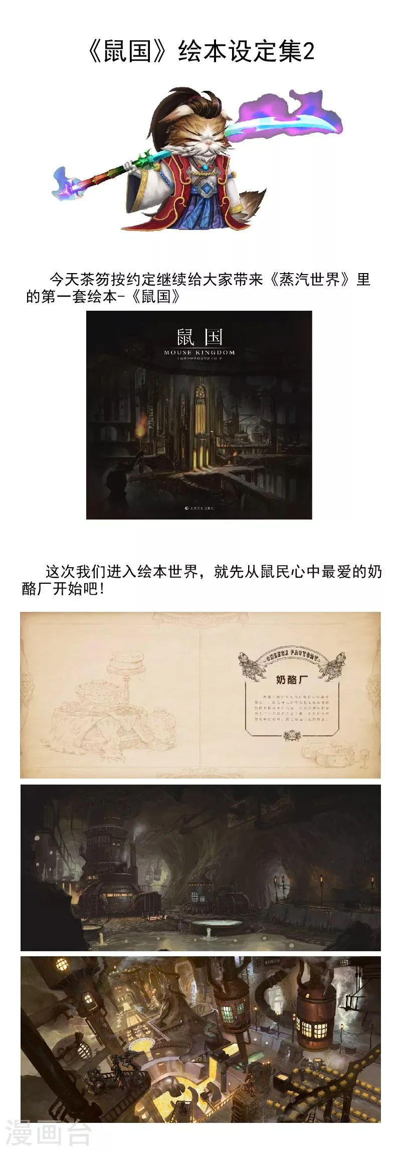 第21话 无明海2 第11页