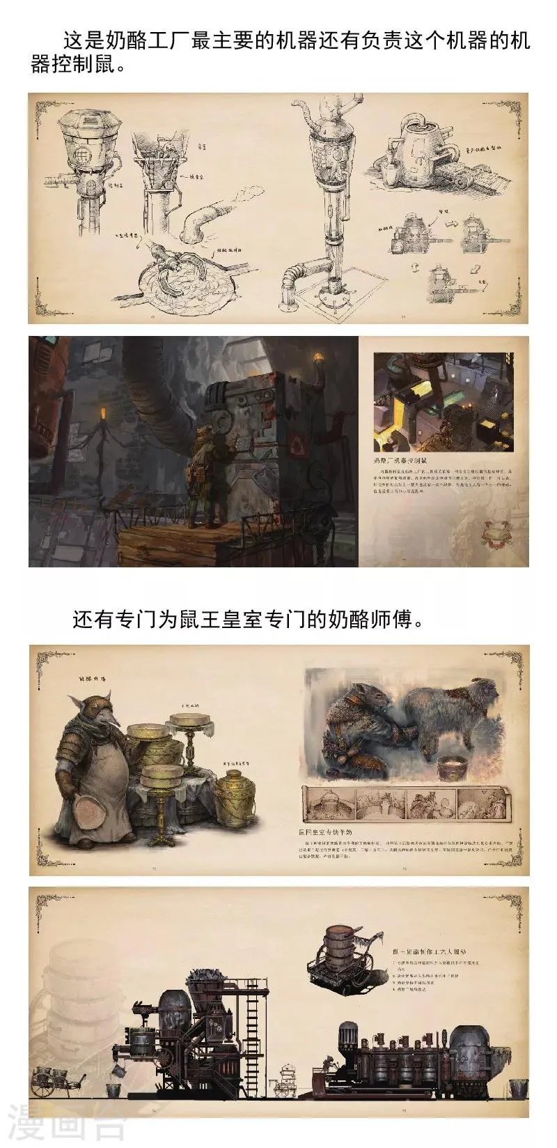 第21话 无明海2 第12页