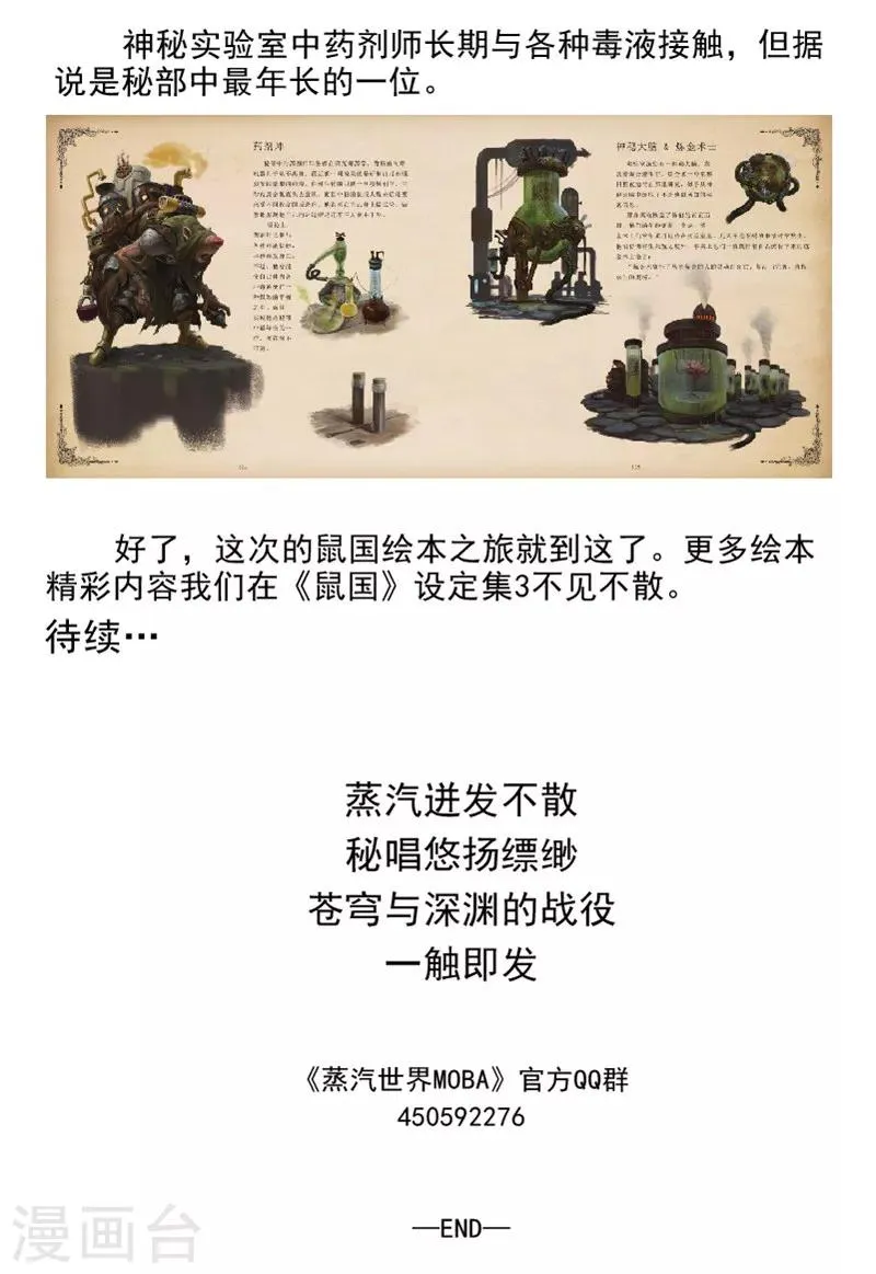 第21话 无明海2 第18页
