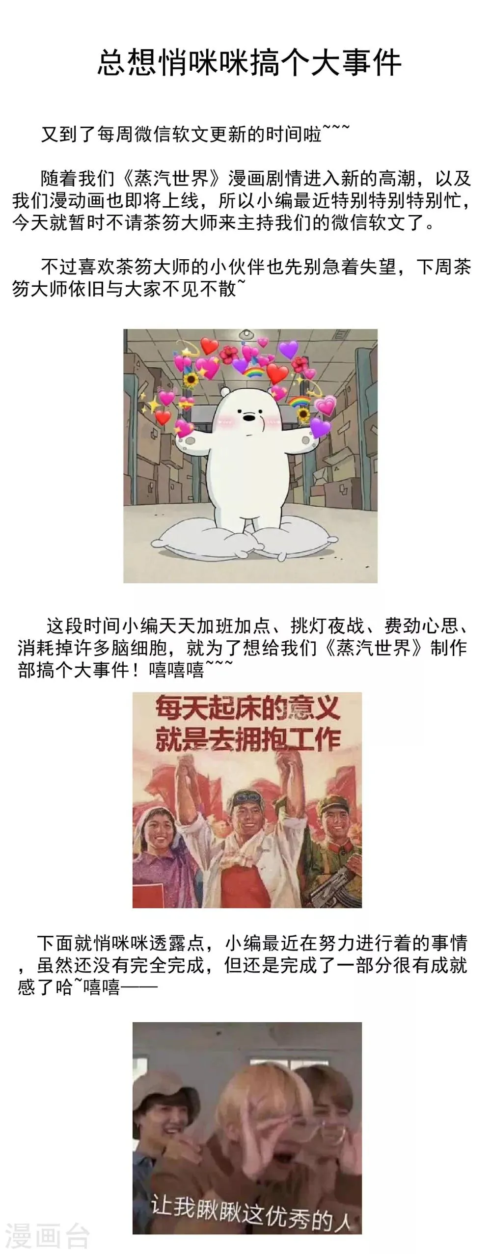 第23话 春水 第12页
