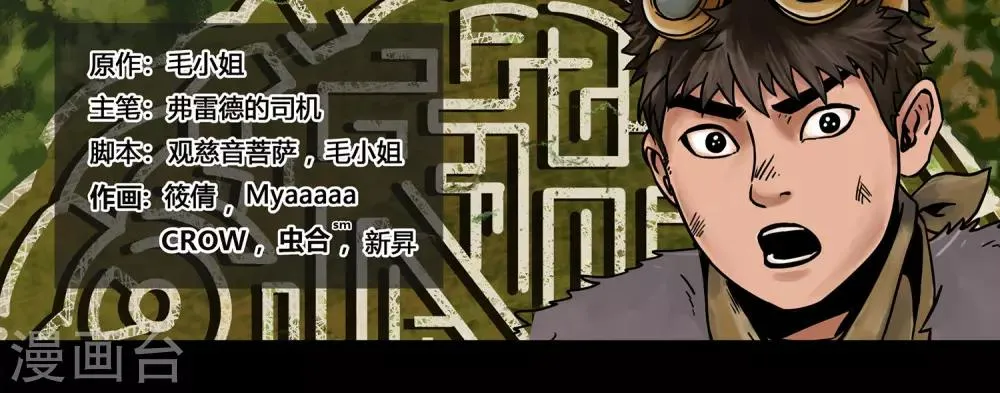 第25话 脑迷宫2 第1页