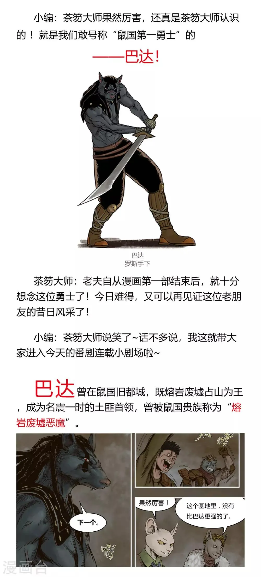 第25话 脑迷宫2 第15页