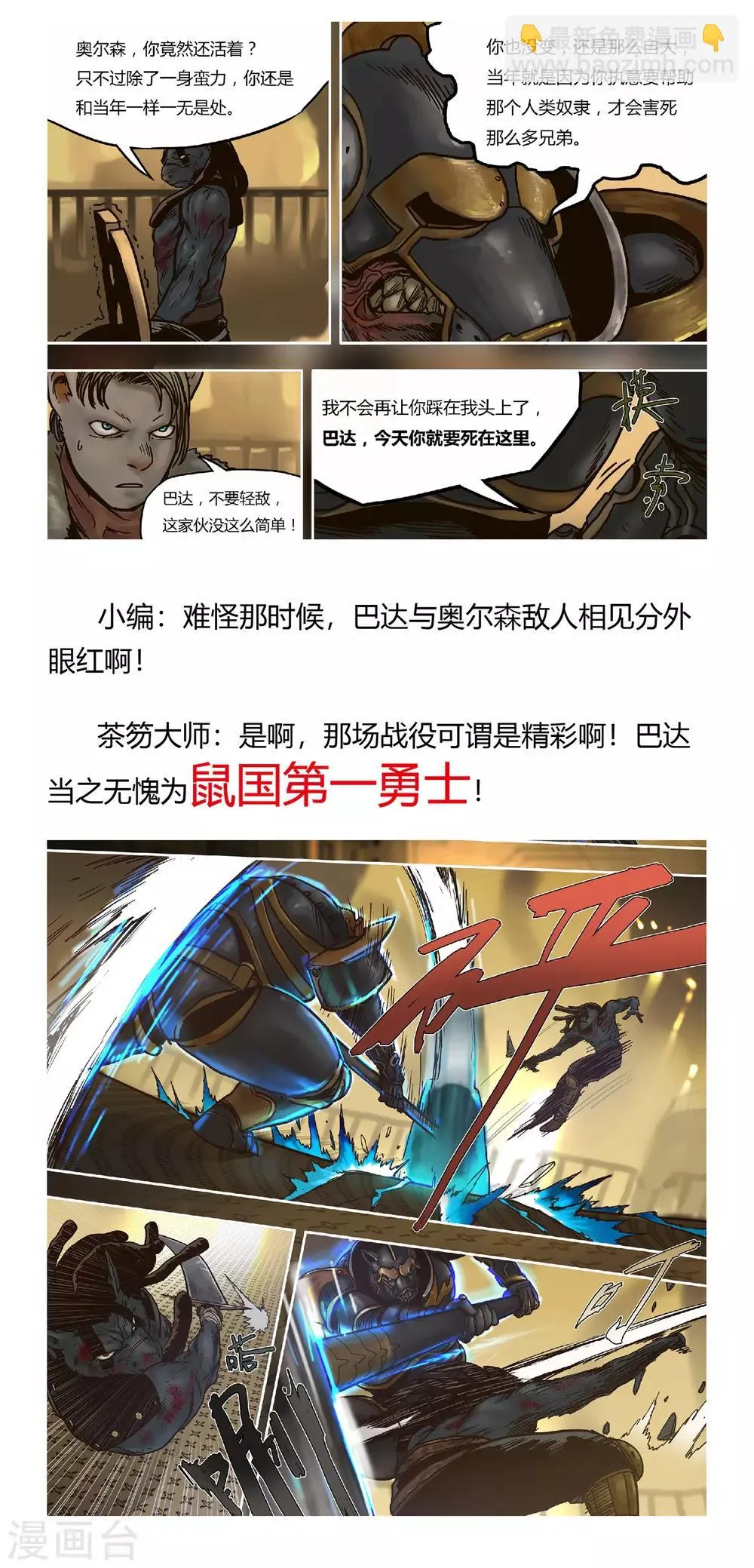 第25话 脑迷宫2 第17页