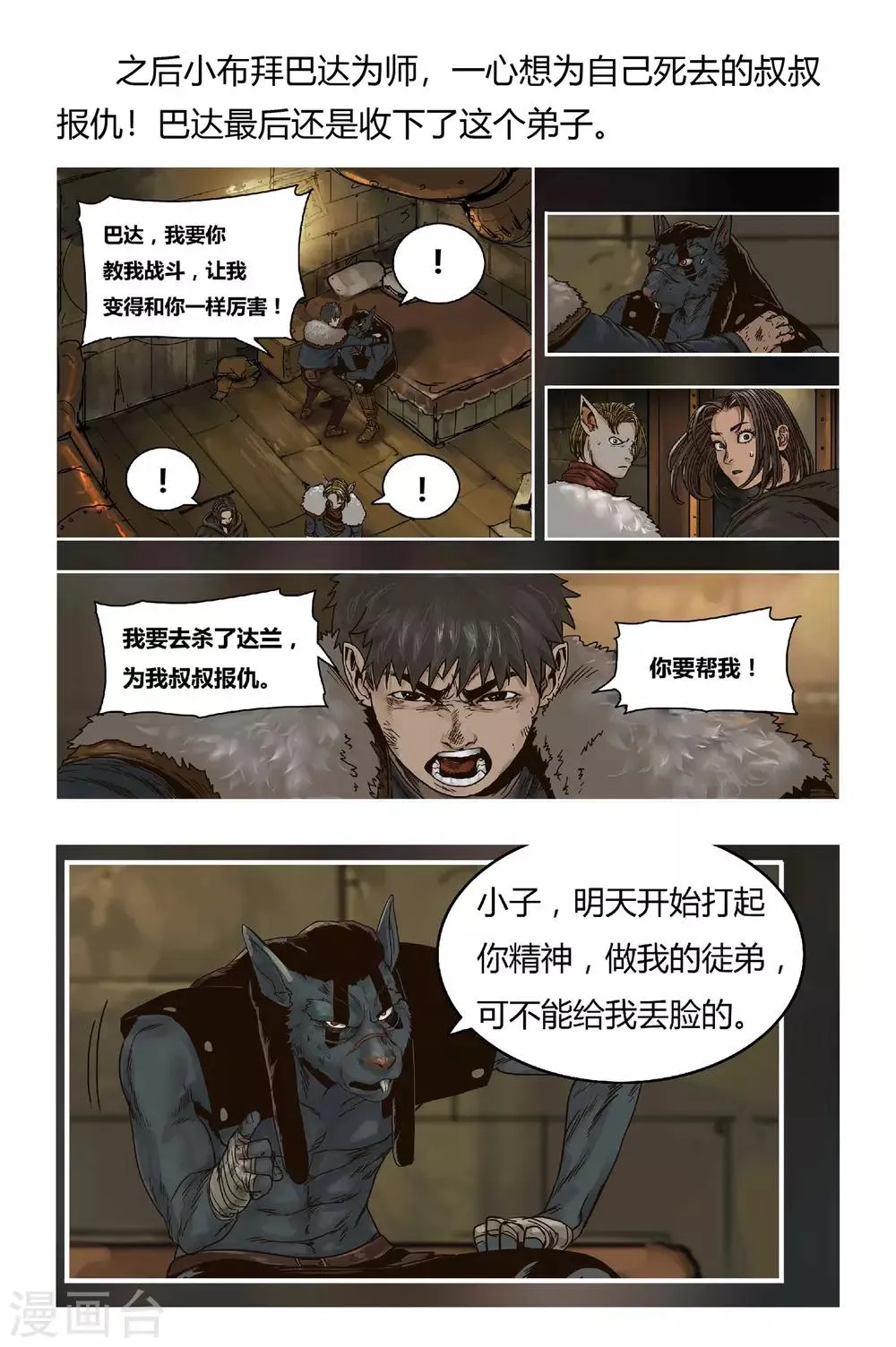 第25话 脑迷宫2 第19页