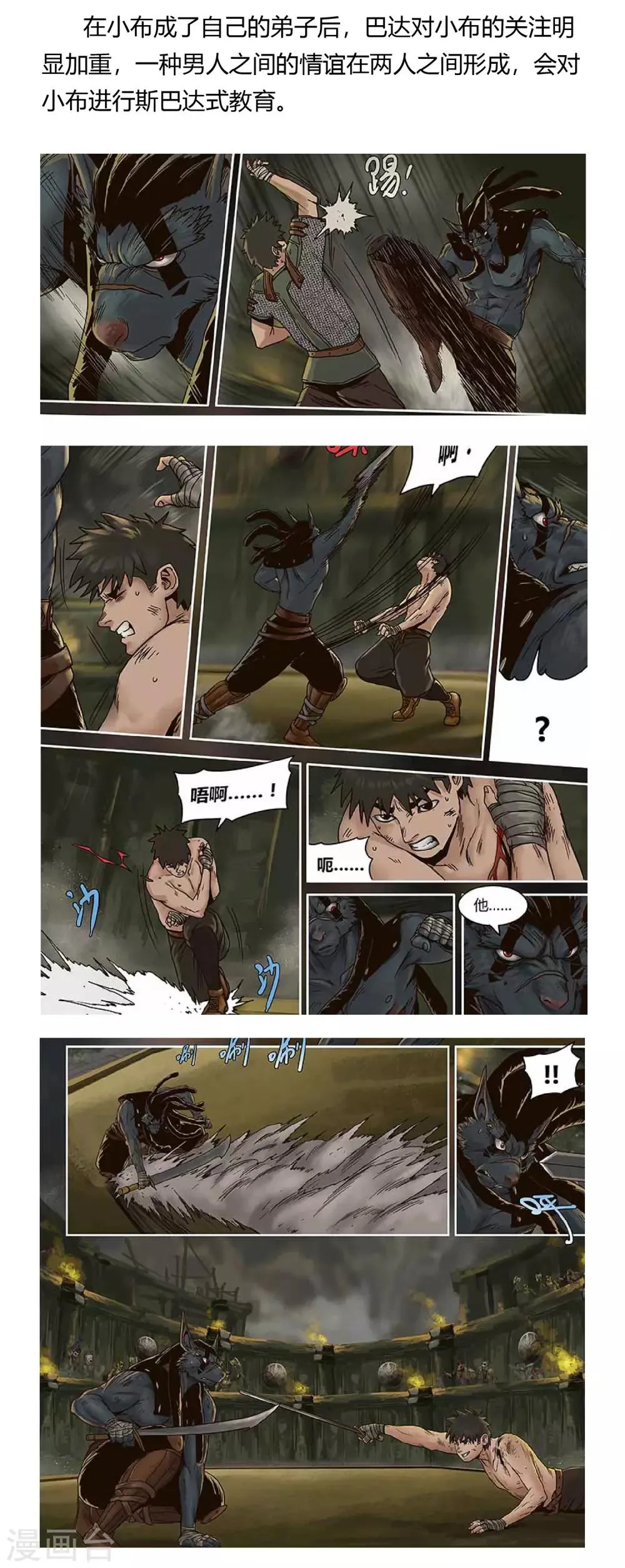 第25话 脑迷宫2 第20页