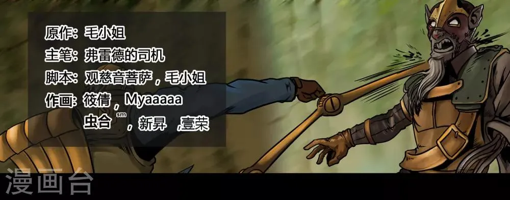 第27话 往日未逝1 第1页