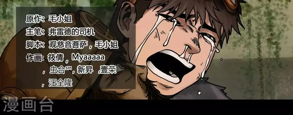 第28话 往日未逝2 第1页