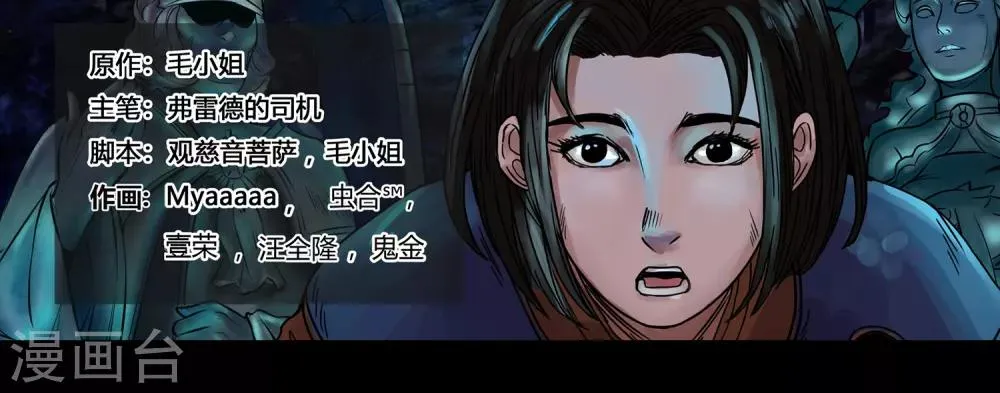 第30话 元古心2 第1页