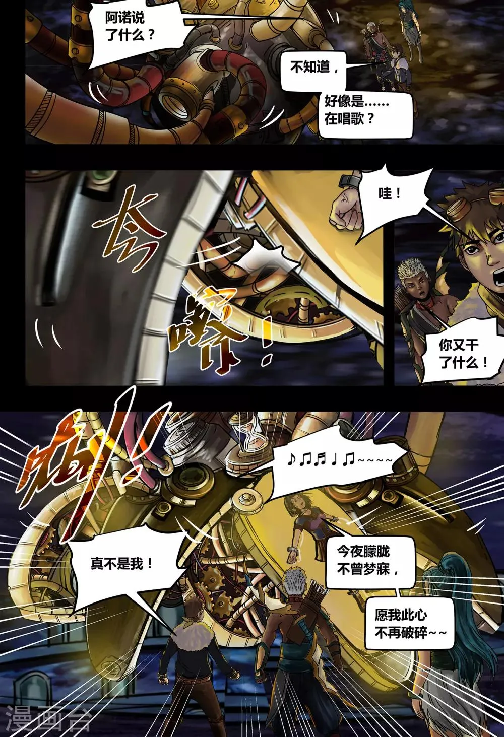 第32话 我心将往1 第11页