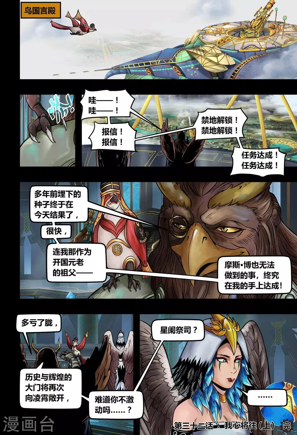 第32话 我心将往1 第13页