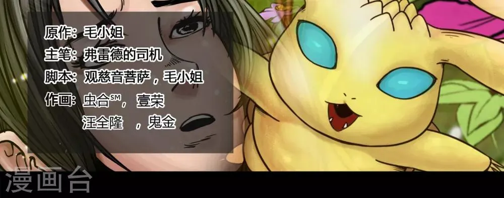 第33话 我心将往2 第1页