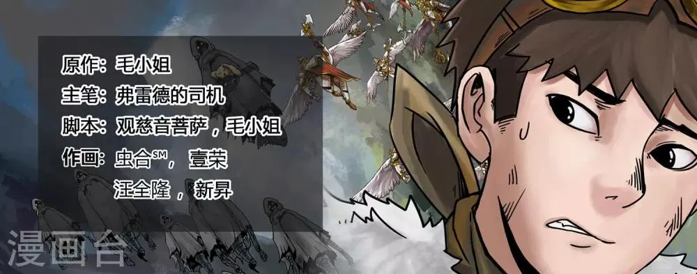 第34话 传承 第1页