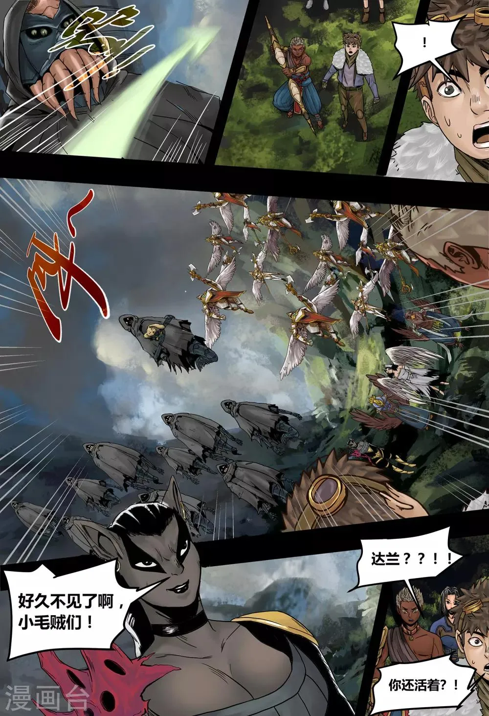 第34话 传承 第12页