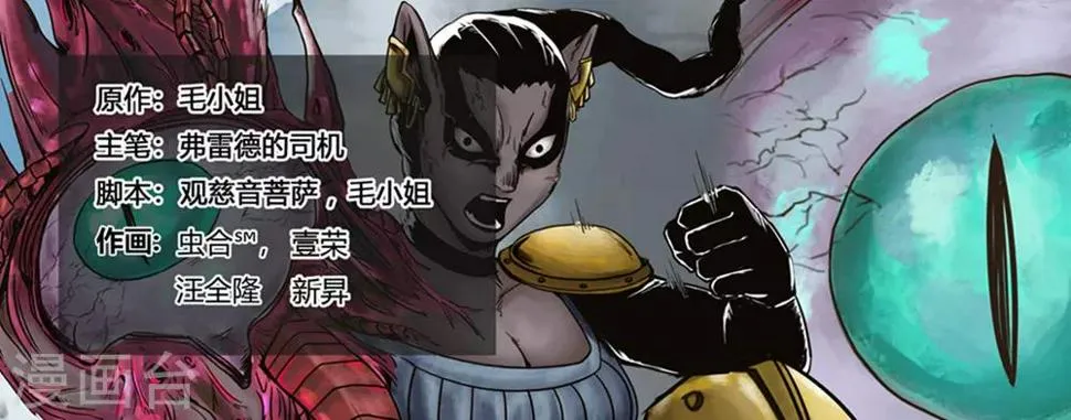 第35话 鸟语虫鸣1 第1页