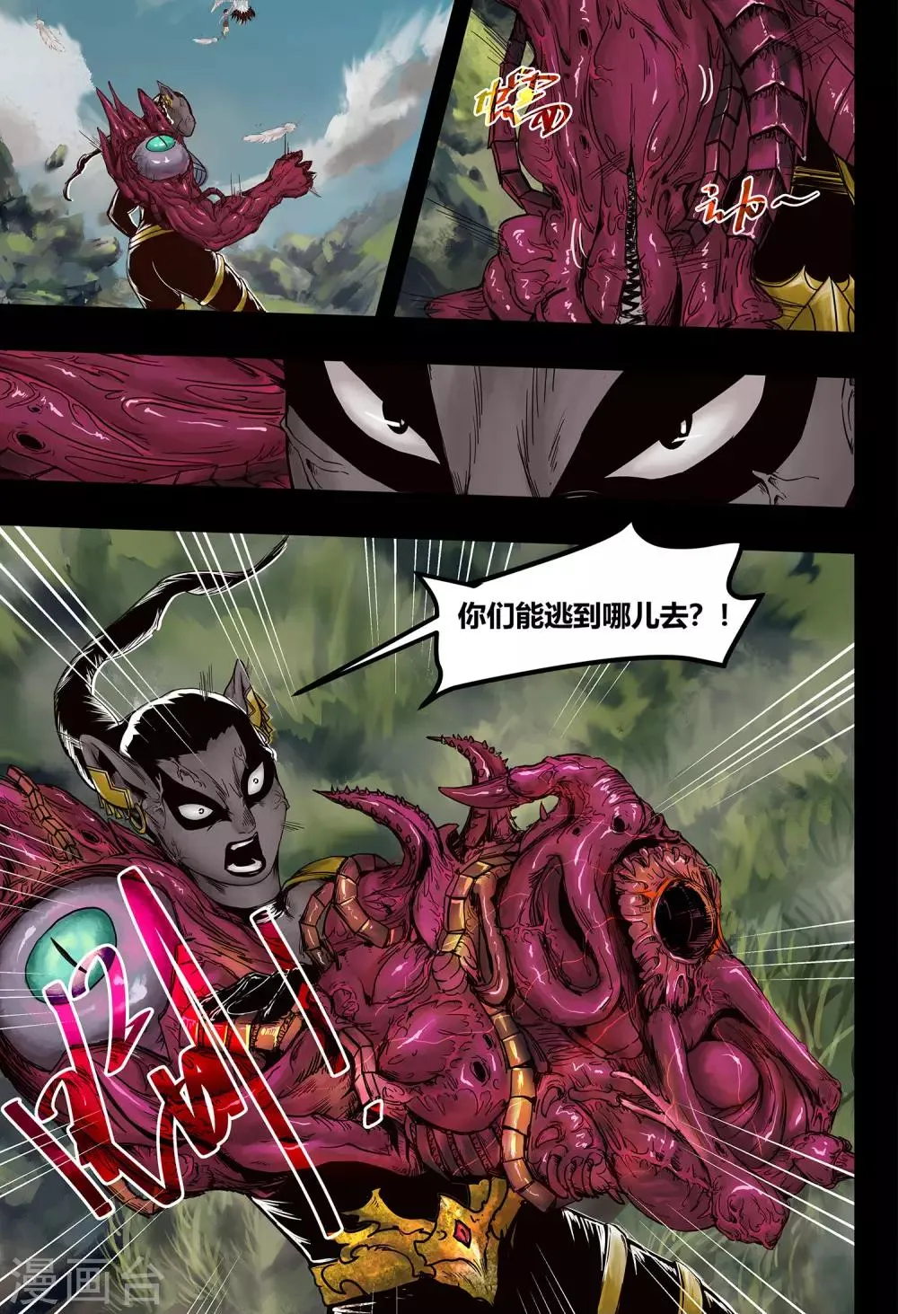 第36话 鸟语虫鸣2 第10页