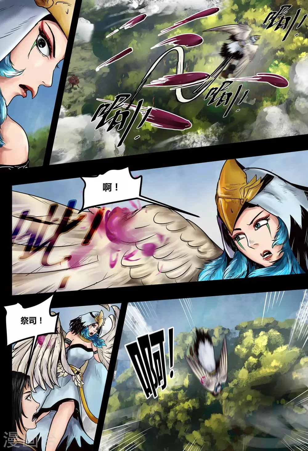 第36话 鸟语虫鸣2 第11页
