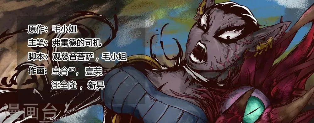 第37话 鸟语虫鸣3 第1页