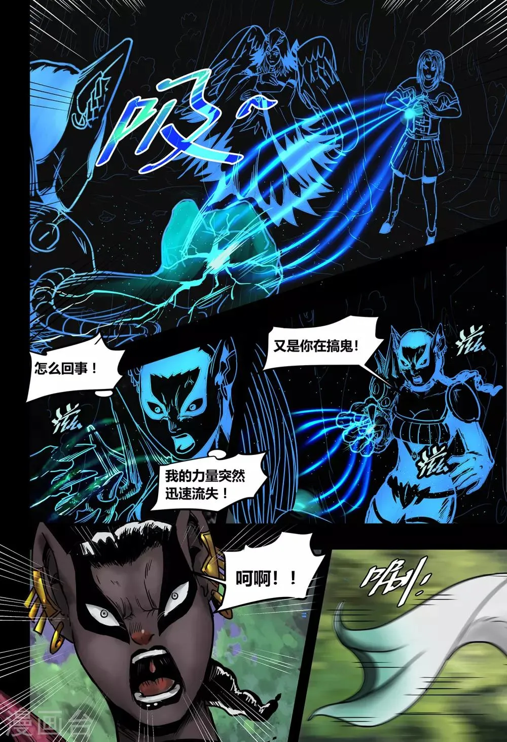 第37话 鸟语虫鸣3 第3页