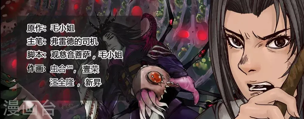 第38话 亡命天涯 第1页