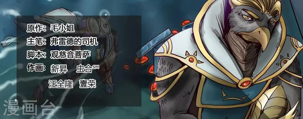第39话 畸兽 第1页