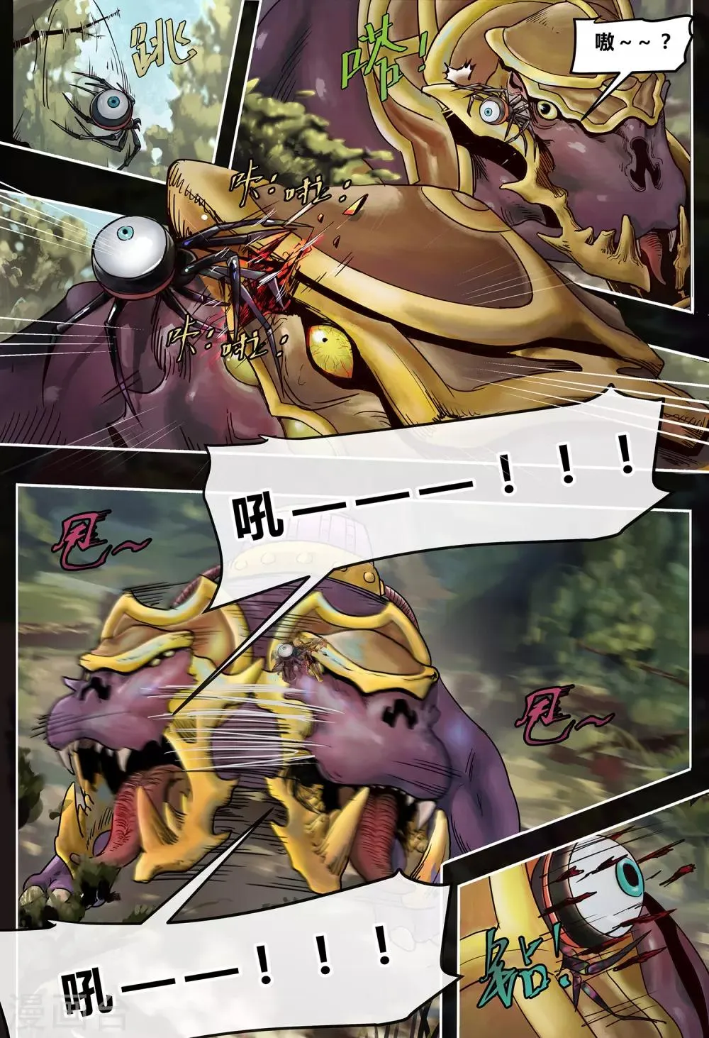 第39话 畸兽 第4页