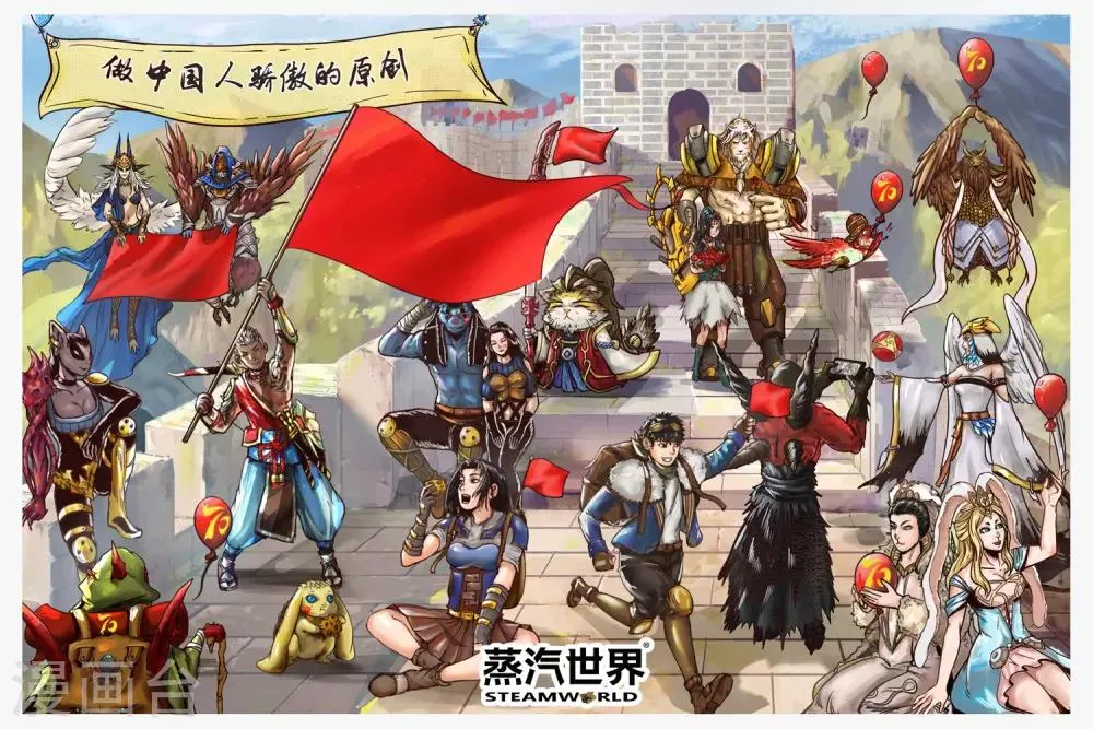 国庆贺图 第1页