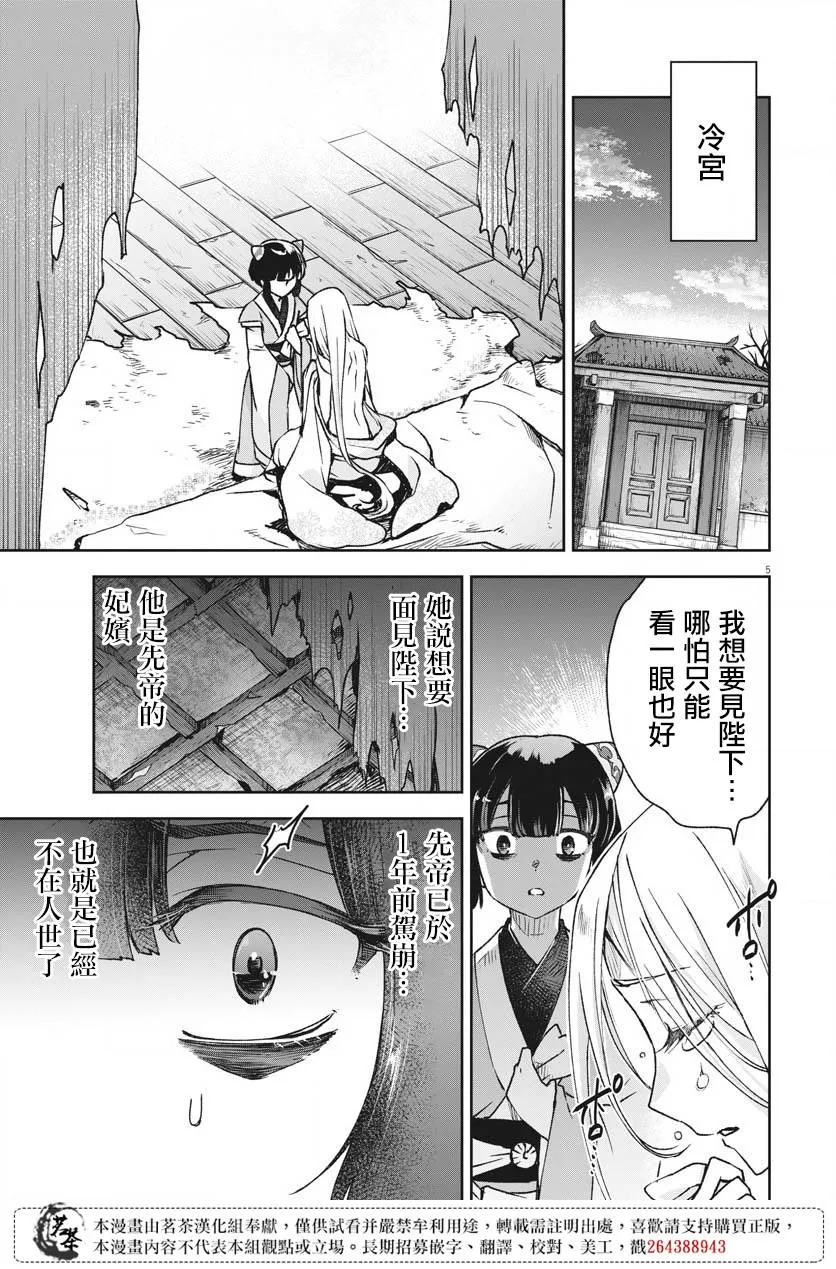 第09话 第5页