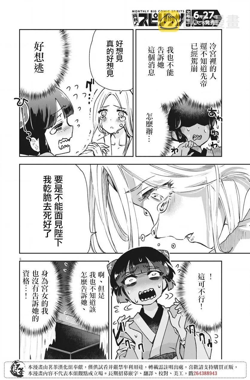 第09话 第6页