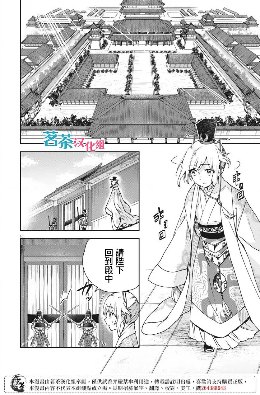 第09话 第16页