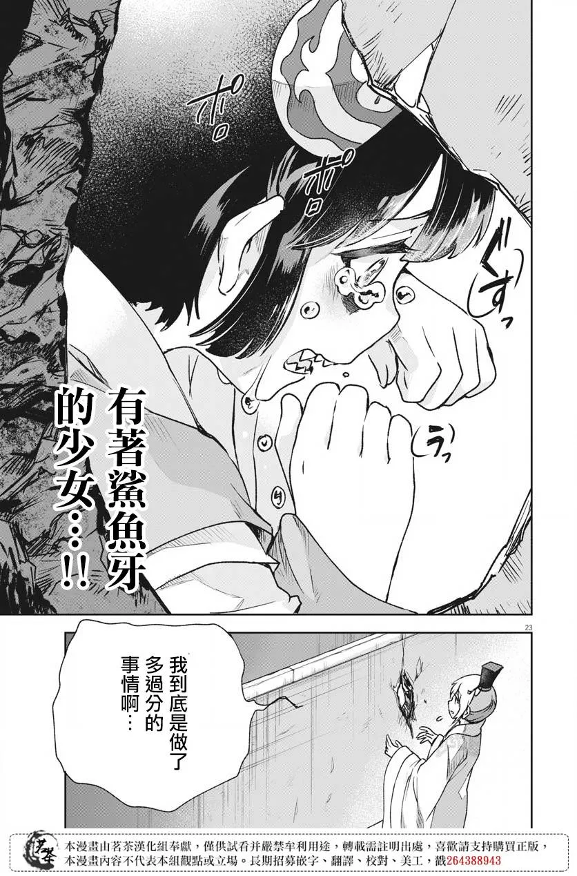 第09话 第23页