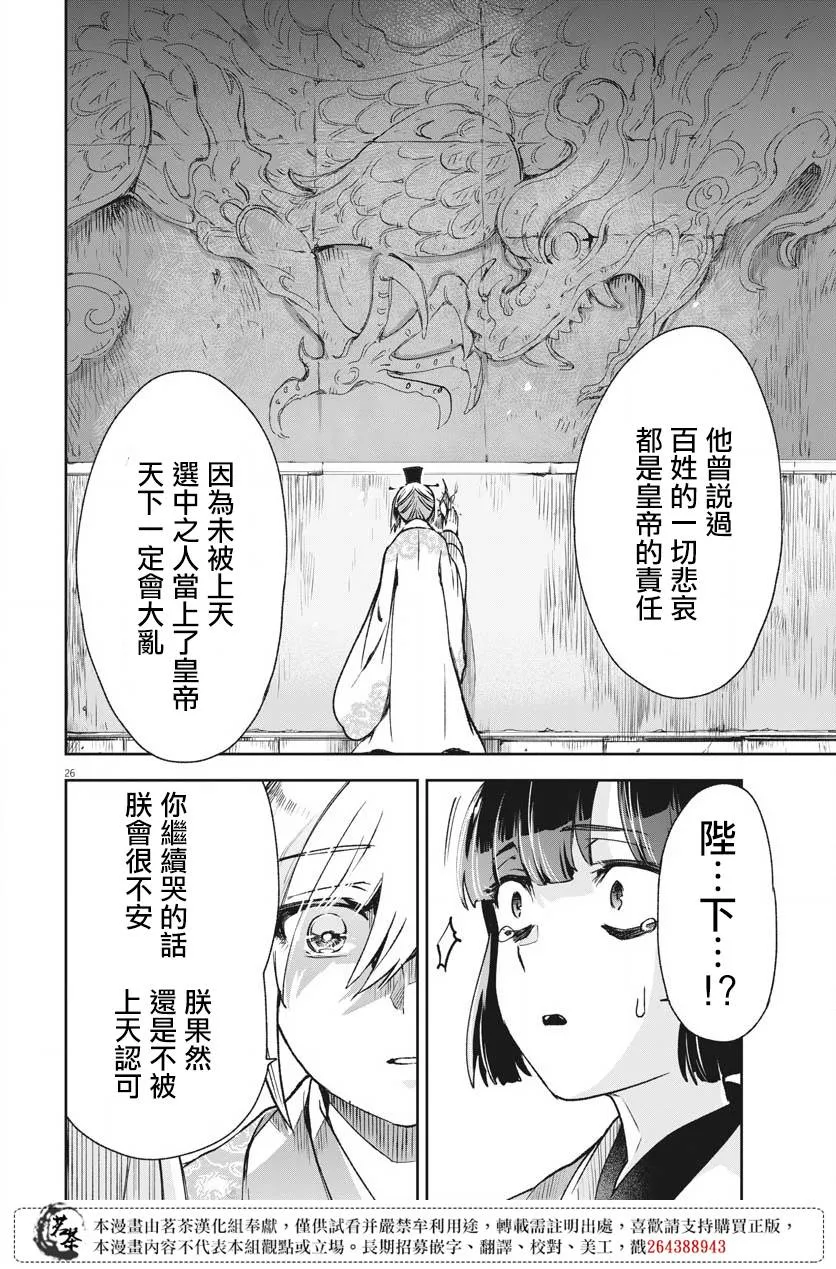 第09话 第26页