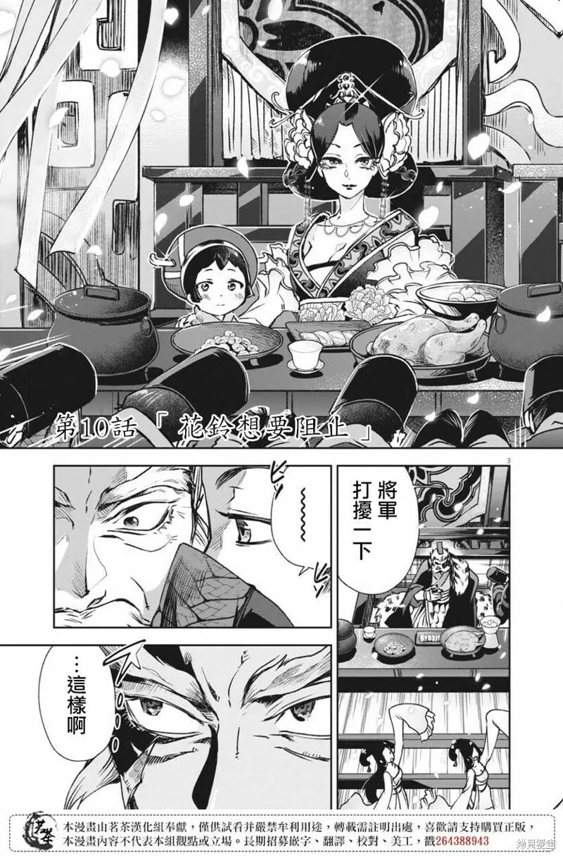 第10话 第3页