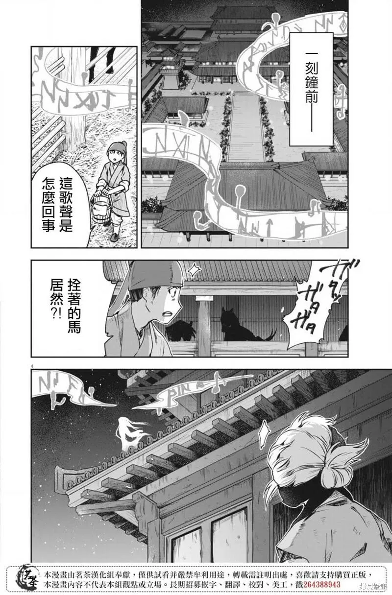 第10话 第4页