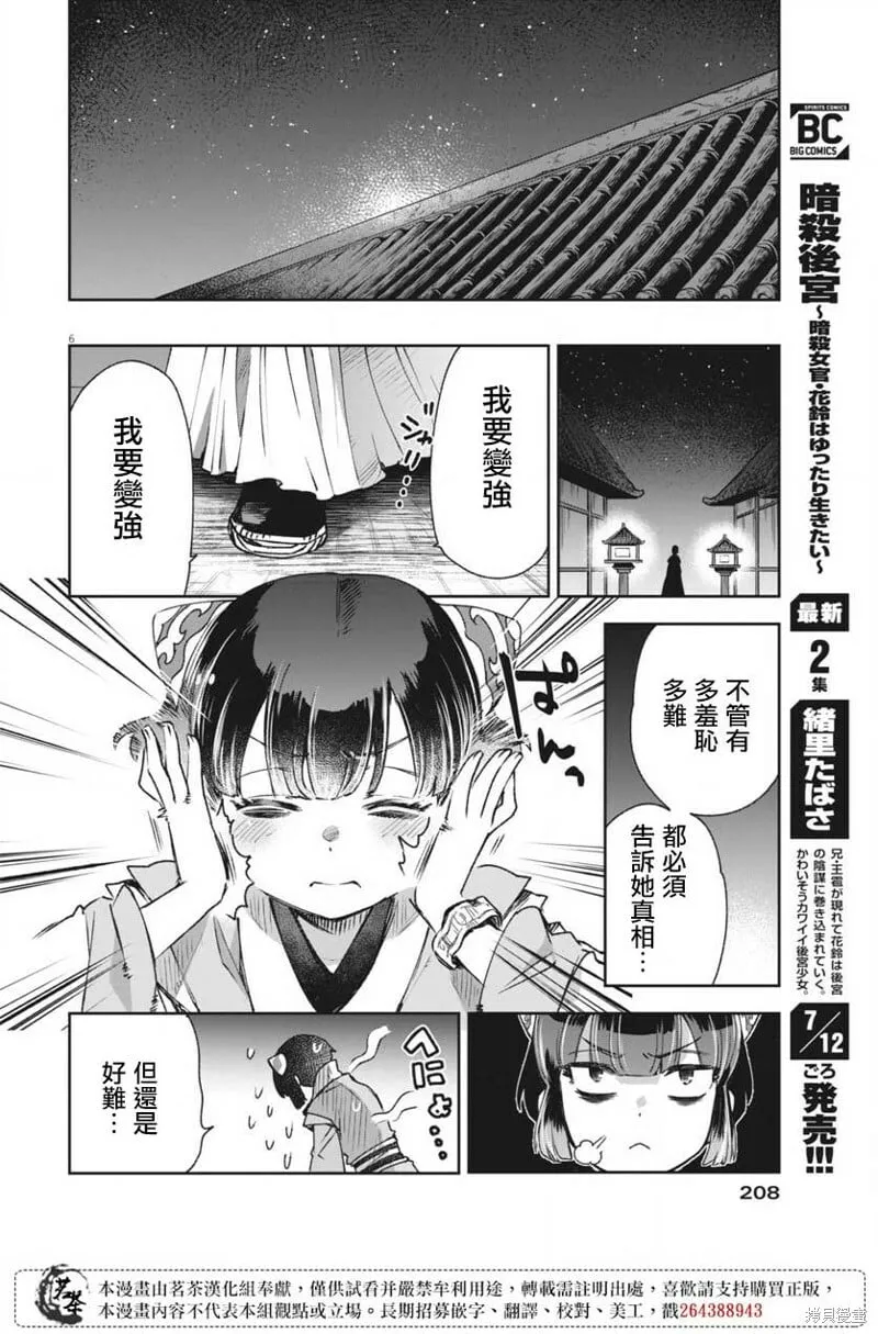 第10话 第6页