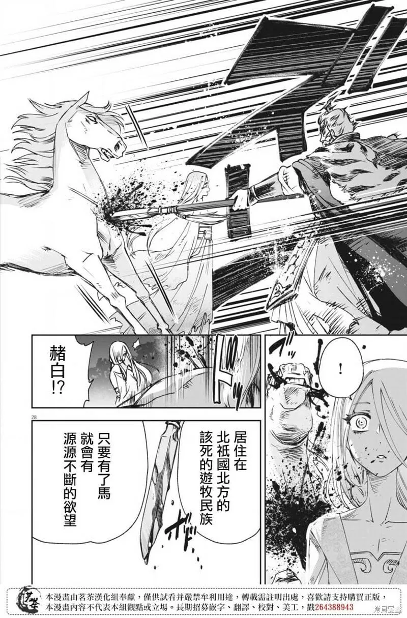 第10话 第28页