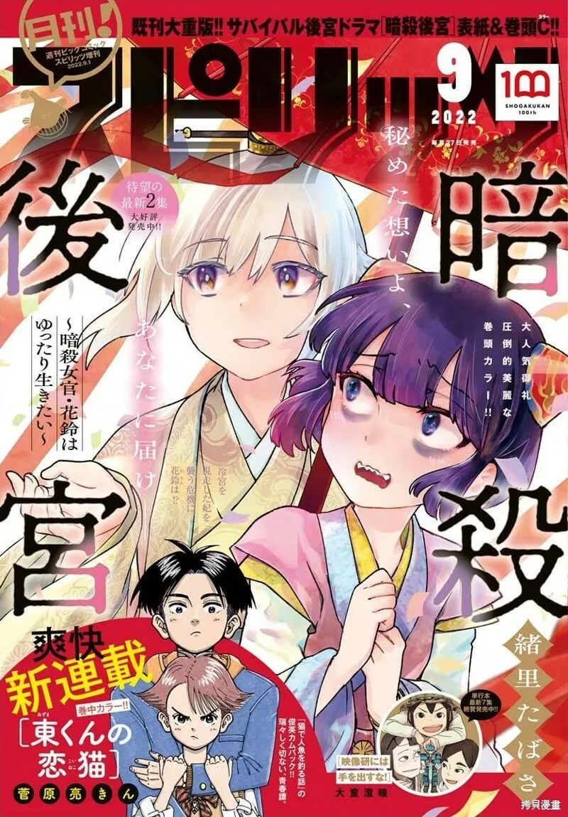 第11话 第1页