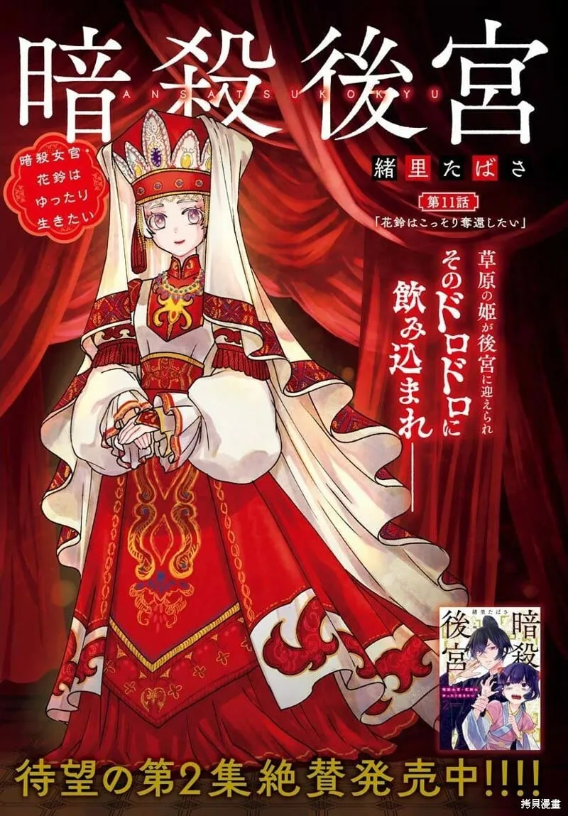 第11话 第2页