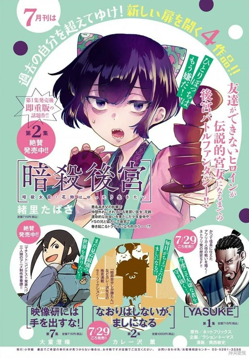 第11话 第3页