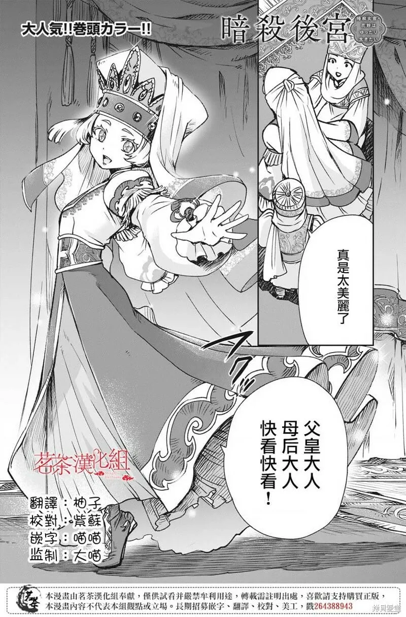 第11话 第4页