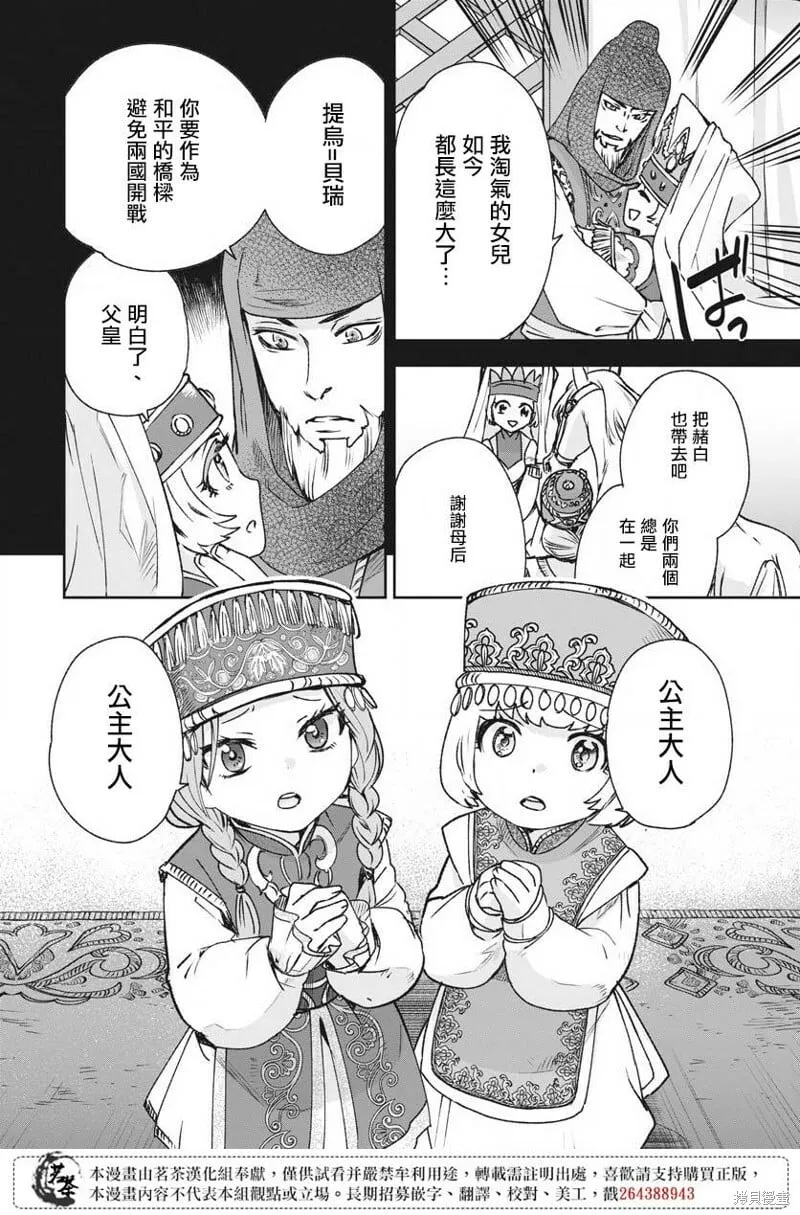 第11话 第5页
