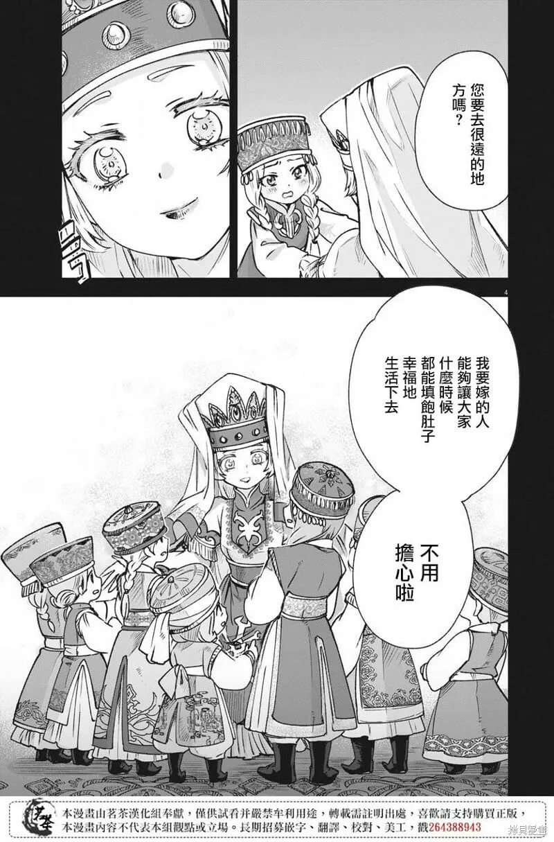 第11话 第6页